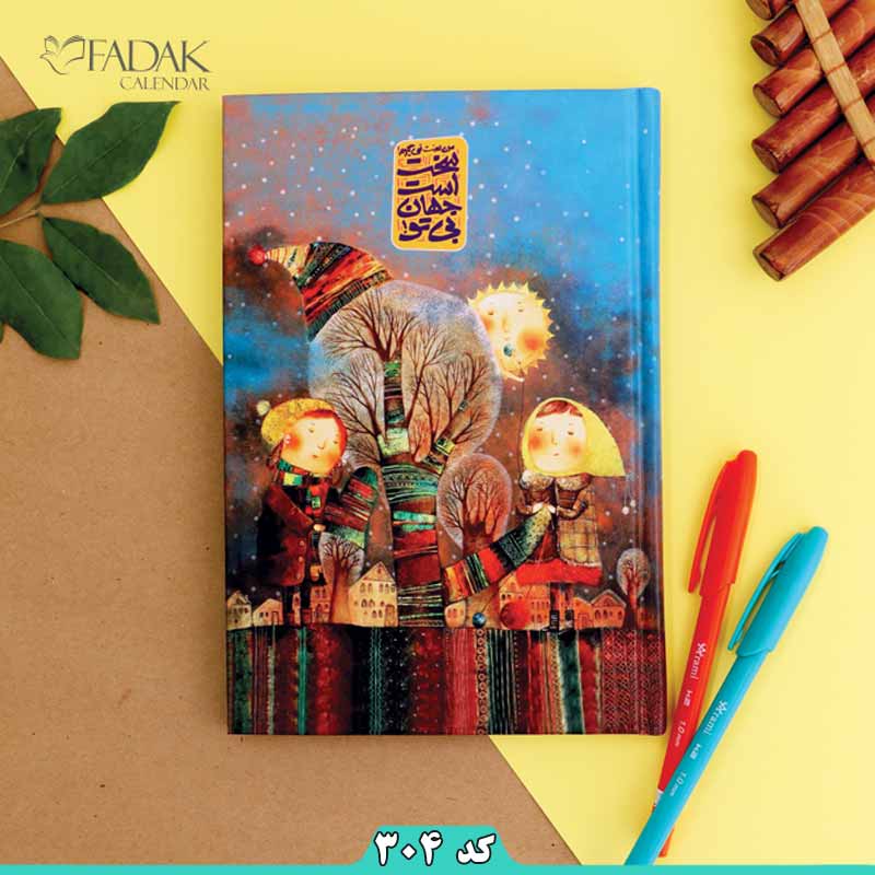 دفتر فانتزی رقعی 100 برگ (سری اول)