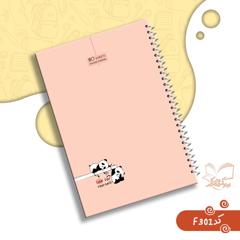دفتر فنری 80 برگ (پاستیلی)